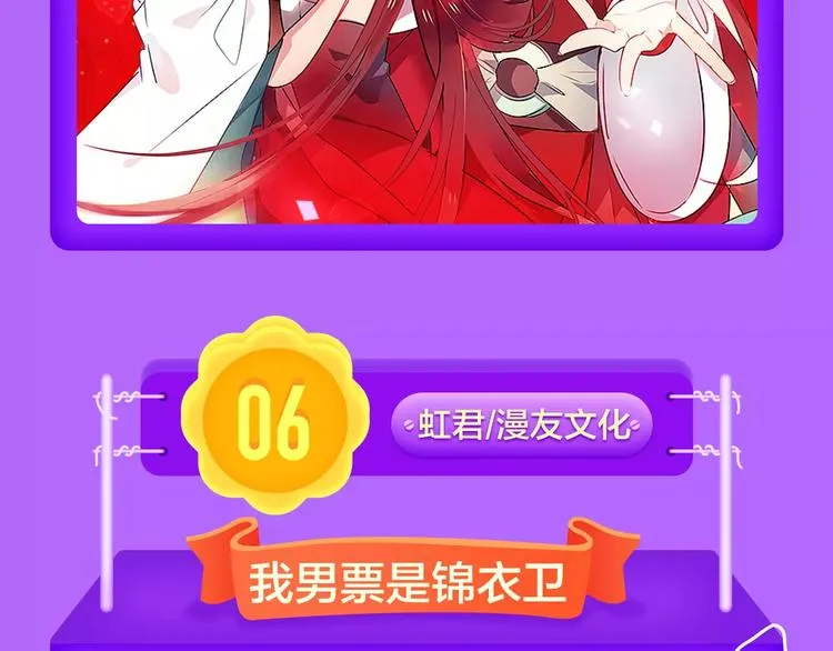 《甜美的咬痕》周榜第一！ 第10页
