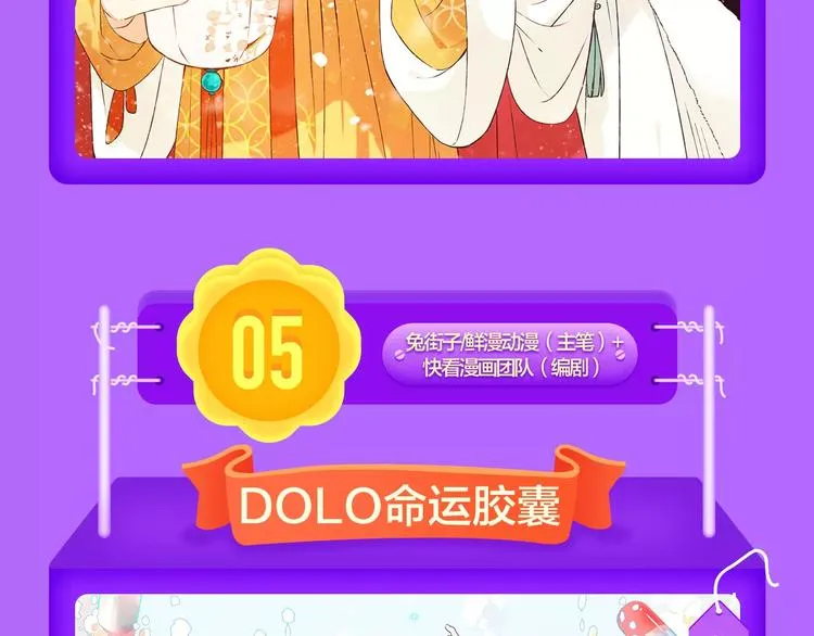 《甜美的咬痕》周榜第一！ 第12页