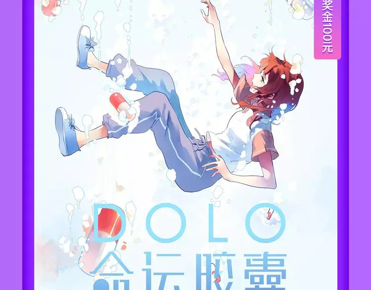 《甜美的咬痕》周榜第一！ 第13页