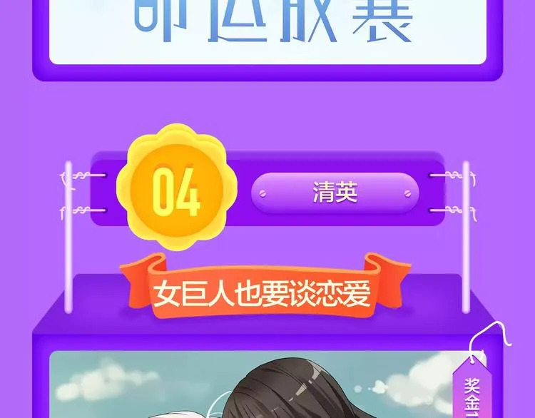 《甜美的咬痕》周榜第一！ 第14页
