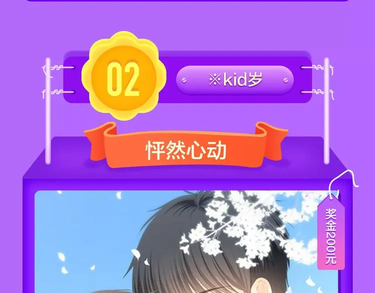 《甜美的咬痕》周榜第一！ 第18页