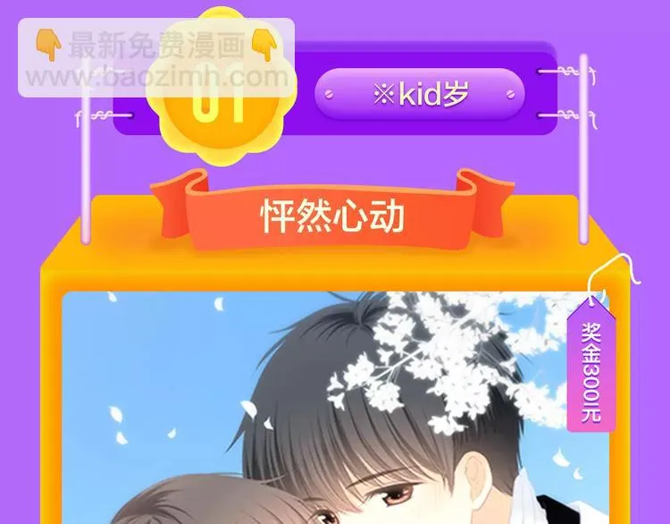 《怦然心动》重登榜首王座！ 第20页