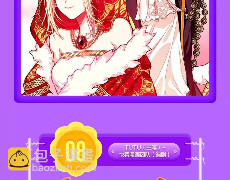 《一代灵后》再度挺进前十！ 第6页