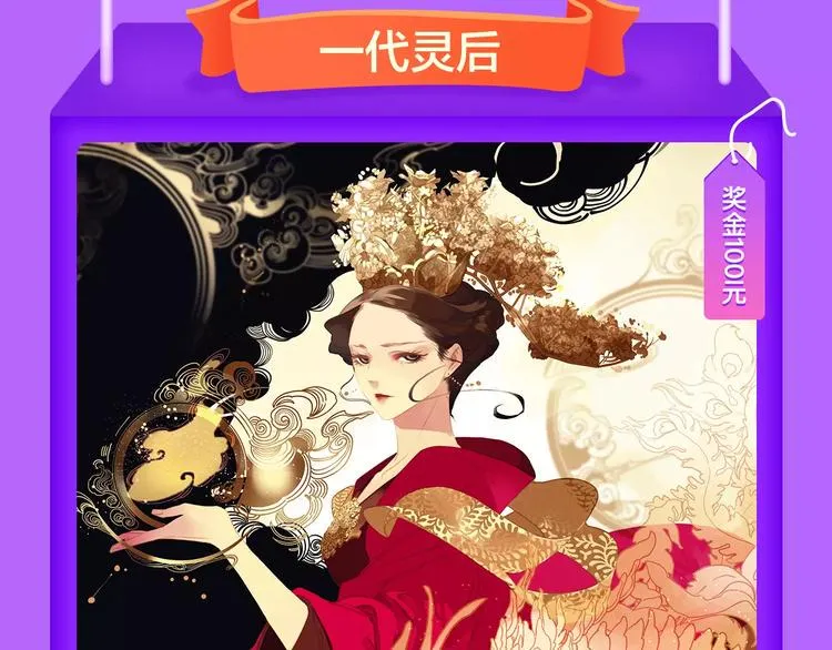 《一代灵后》再度挺进前十！ 第7页