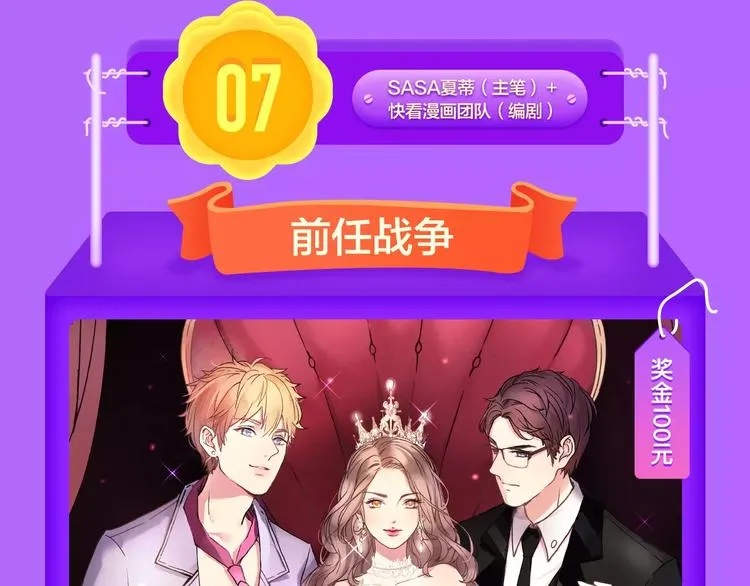 《一代灵后》再度挺进前十！ 第9页