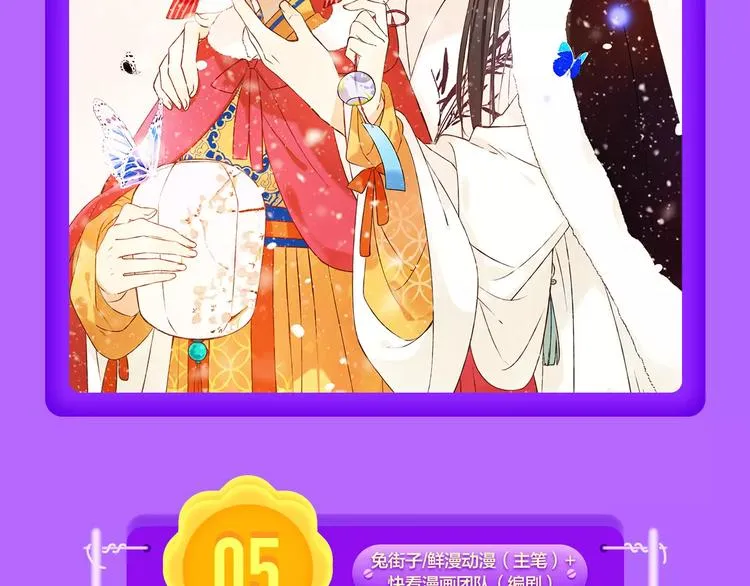 《一代灵后》再度挺进前十！ 第12页