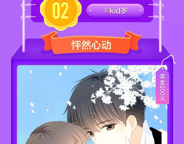 《一代灵后》再度挺进前十！ 第19页