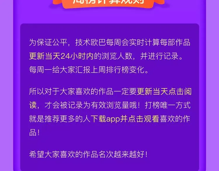 《一代灵后》再度挺进前十！ 第25页