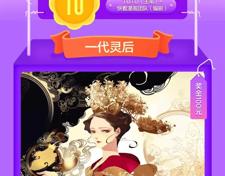 《吾凰在上》归来，荣登TOP4 第3页