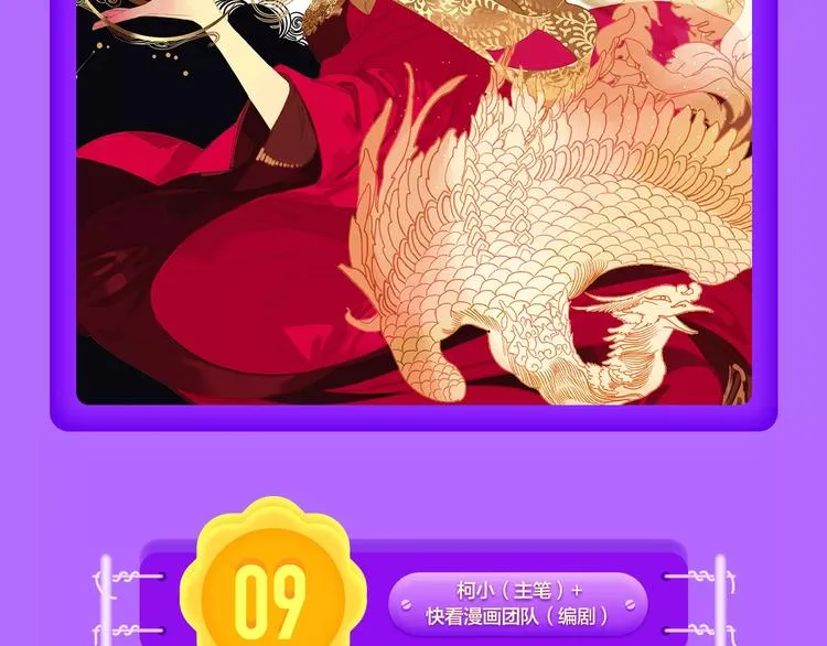 《吾凰在上》归来，荣登TOP4 第4页