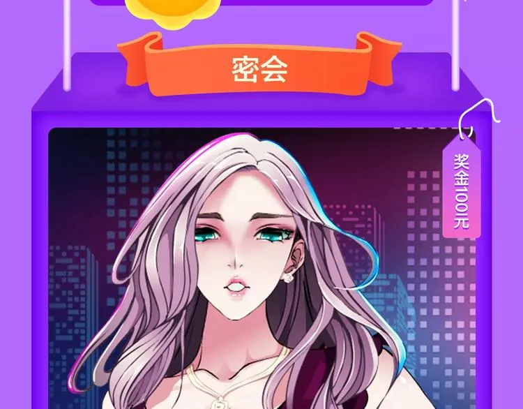 《吾凰在上》归来，荣登TOP4 第5页