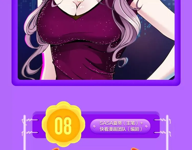 《吾凰在上》归来，荣登TOP4 第6页