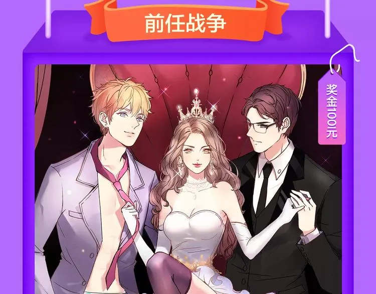 《吾凰在上》归来，荣登TOP4 第7页