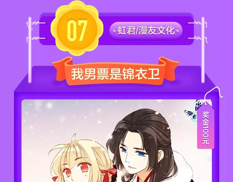 《吾凰在上》归来，荣登TOP4 第9页