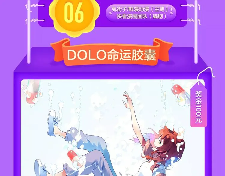《吾凰在上》归来，荣登TOP4 第11页