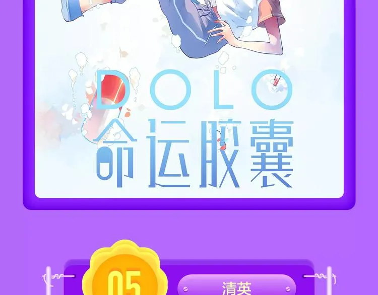《吾凰在上》归来，荣登TOP4 第12页