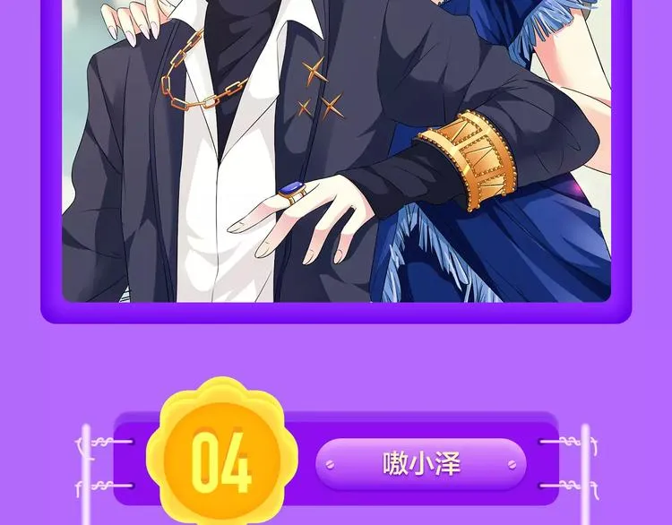 《吾凰在上》归来，荣登TOP4 第14页