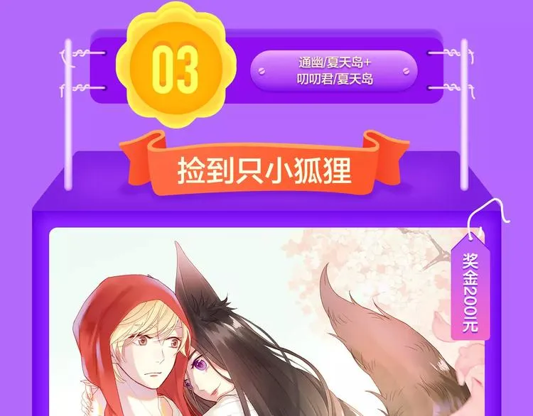 《吾凰在上》归来，荣登TOP4 第17页