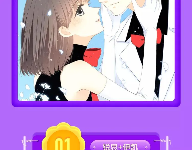 《吾凰在上》归来，荣登TOP4 第20页