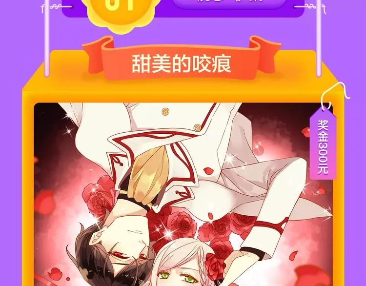 《吾凰在上》归来，荣登TOP4 第21页