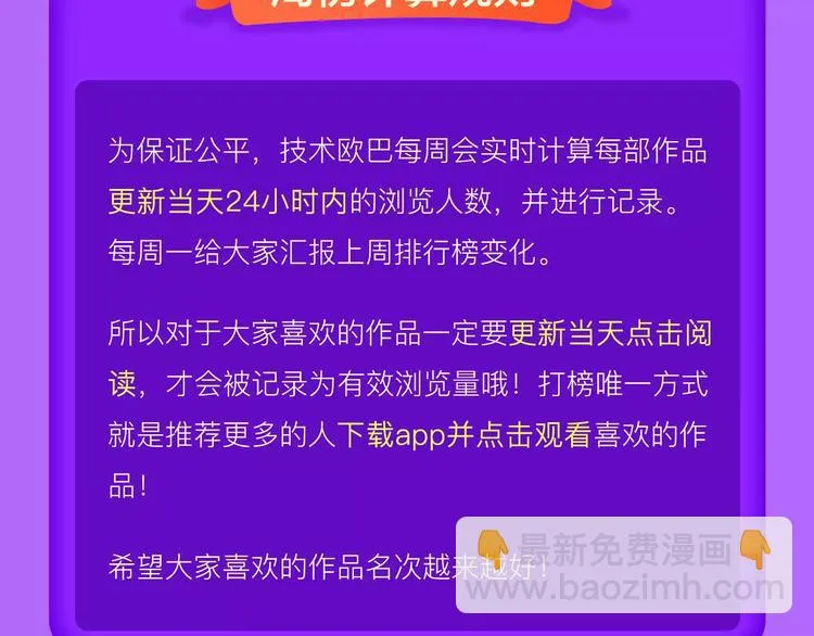 《吾凰在上》归来，荣登TOP4 第25页