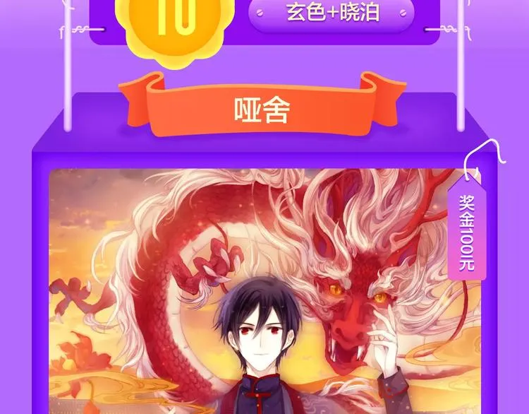 《女巨人也要谈恋爱》晋级前3！ 第3页