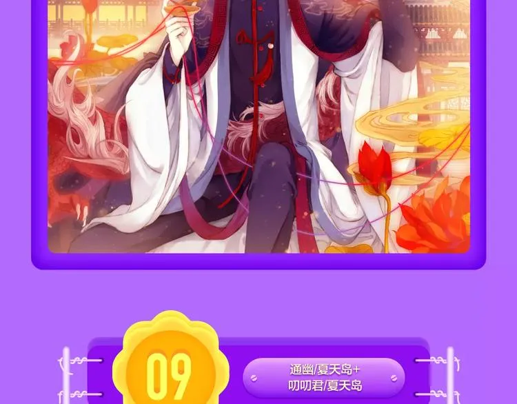 《女巨人也要谈恋爱》晋级前3！ 第4页