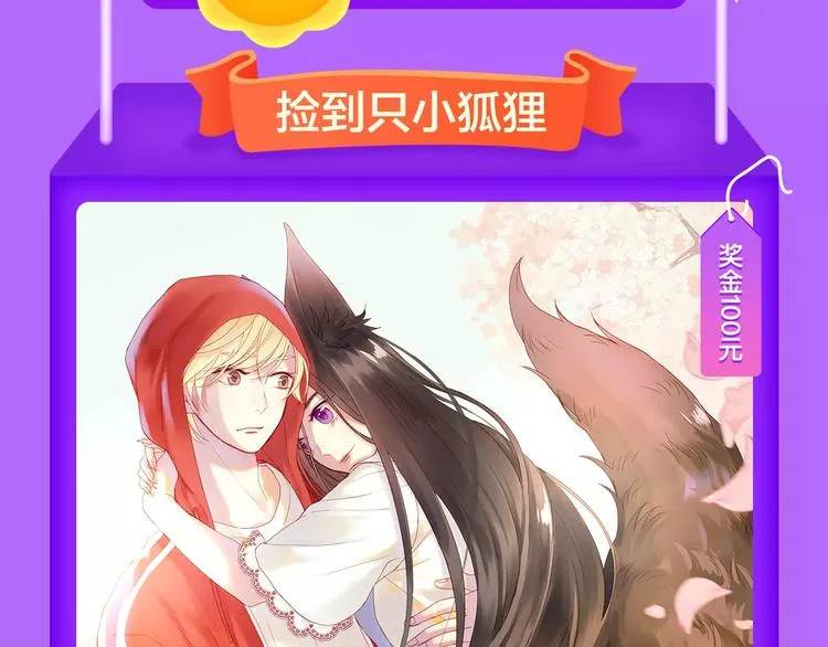 《女巨人也要谈恋爱》晋级前3！ 第5页