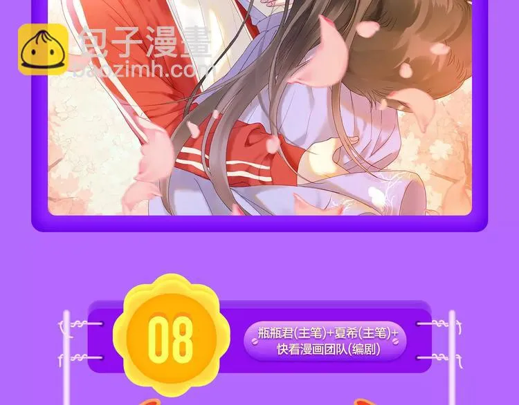 《女巨人也要谈恋爱》晋级前3！ 第6页