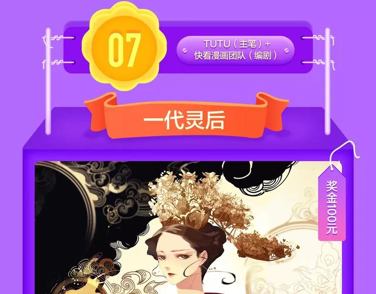 《女巨人也要谈恋爱》晋级前3！ 第9页