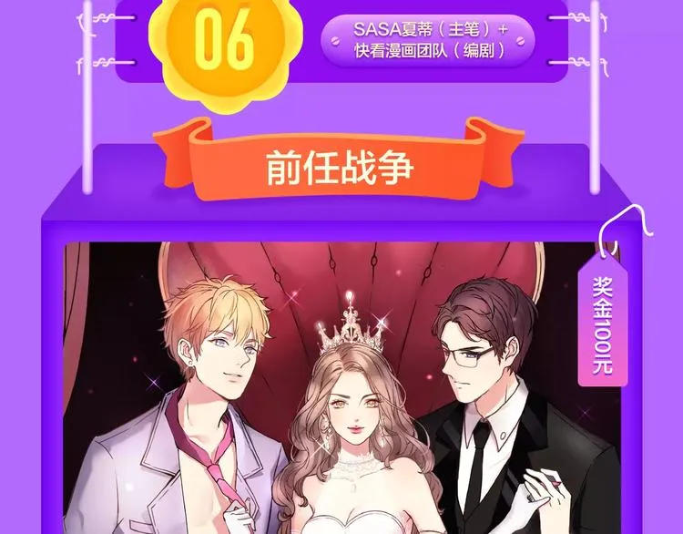 《女巨人也要谈恋爱》晋级前3！ 第11页