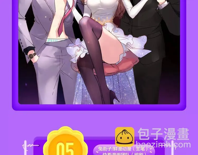 《女巨人也要谈恋爱》晋级前3！ 第12页