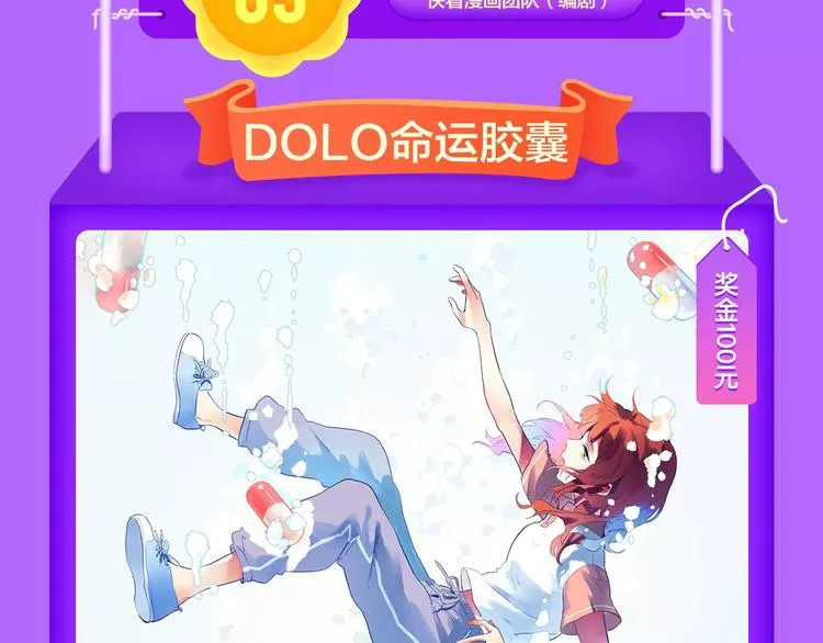 《女巨人也要谈恋爱》晋级前3！ 第13页