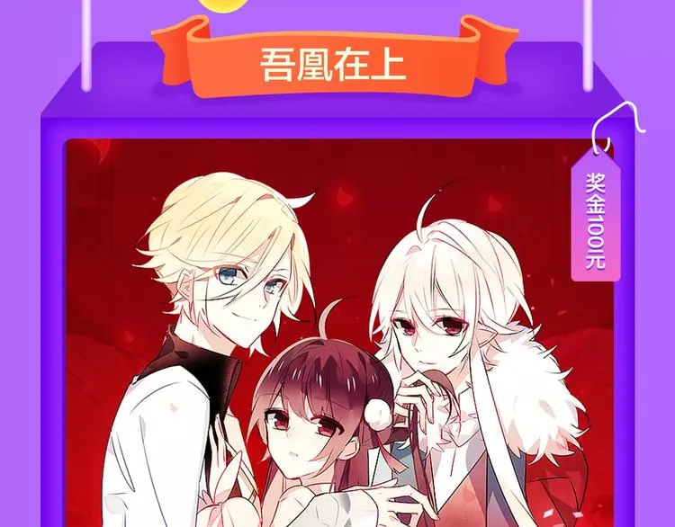 《女巨人也要谈恋爱》晋级前3！ 第15页
