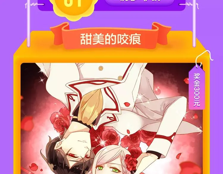 《女巨人也要谈恋爱》晋级前3！ 第21页