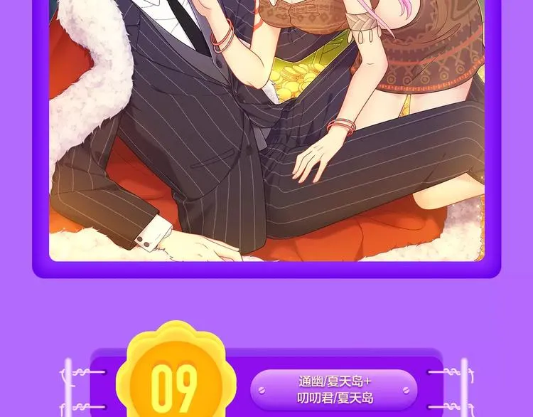 《城市王子与土著少女》登榜前十 第4页