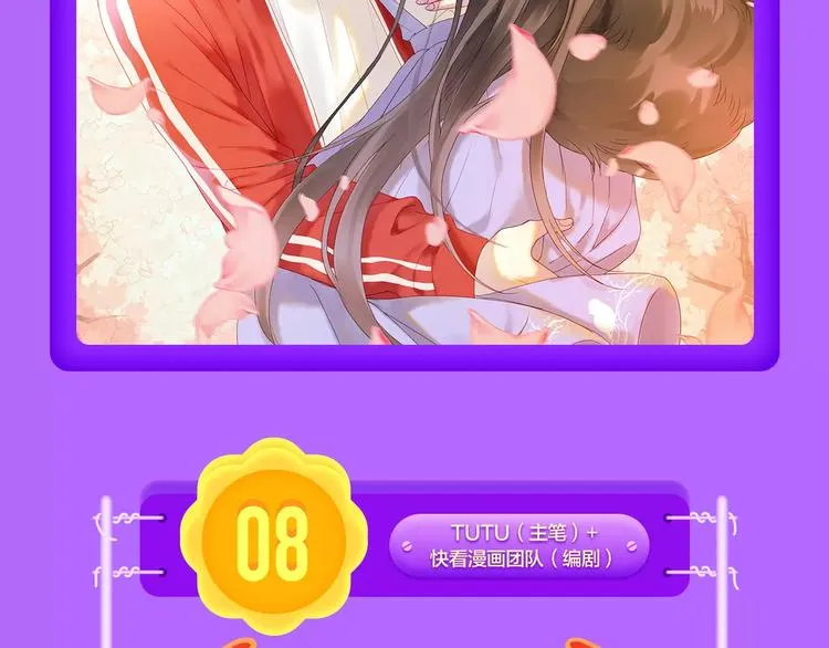 《城市王子与土著少女》登榜前十 第6页