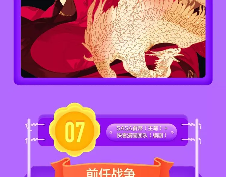 《城市王子与土著少女》登榜前十 第8页