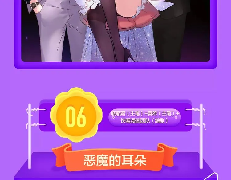 《城市王子与土著少女》登榜前十 第10页
