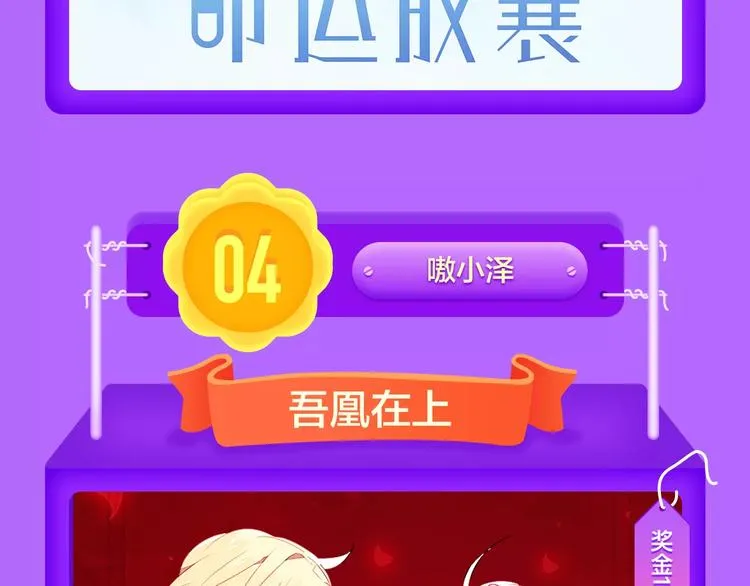 《城市王子与土著少女》登榜前十 第14页