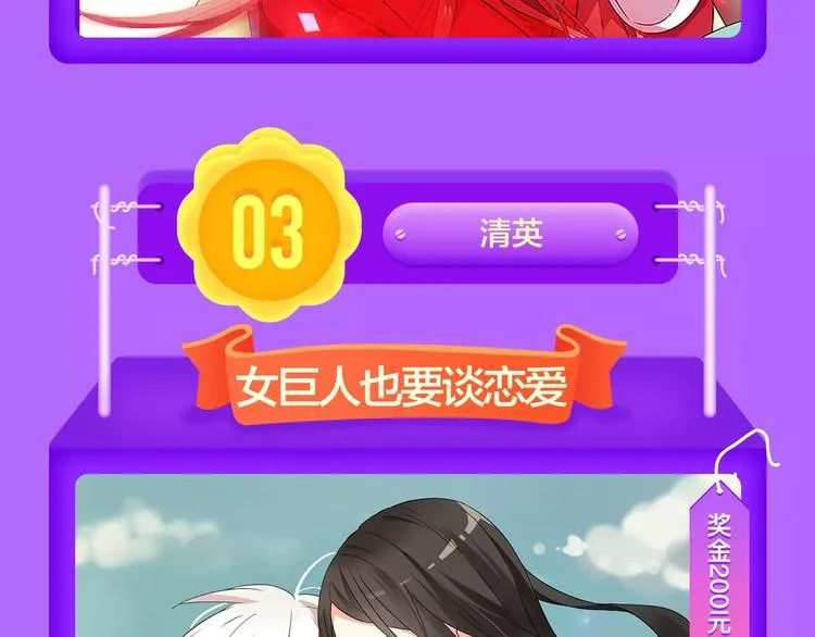 《城市王子与土著少女》登榜前十 第16页