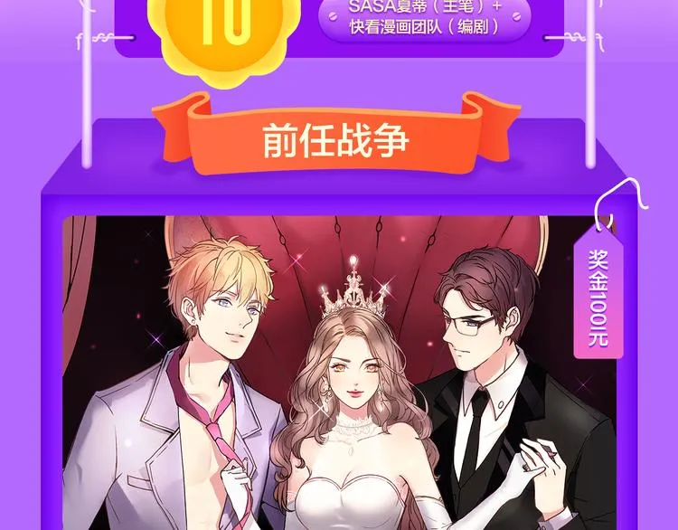 《蜜糖陷阱》空降TOP.2！ 第3页
