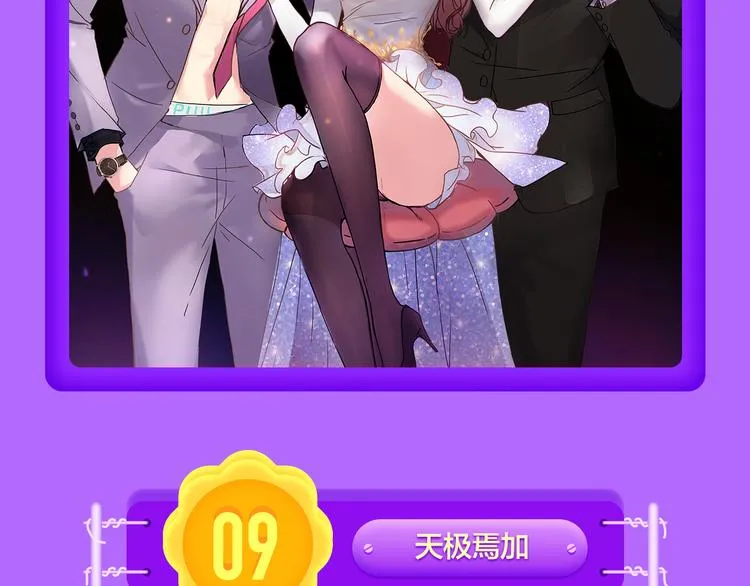 《蜜糖陷阱》空降TOP.2！ 第4页