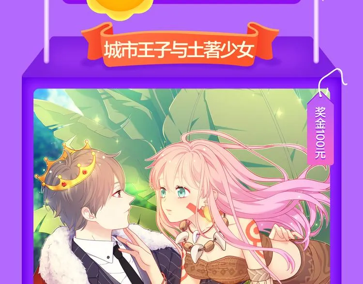 《蜜糖陷阱》空降TOP.2！ 第5页