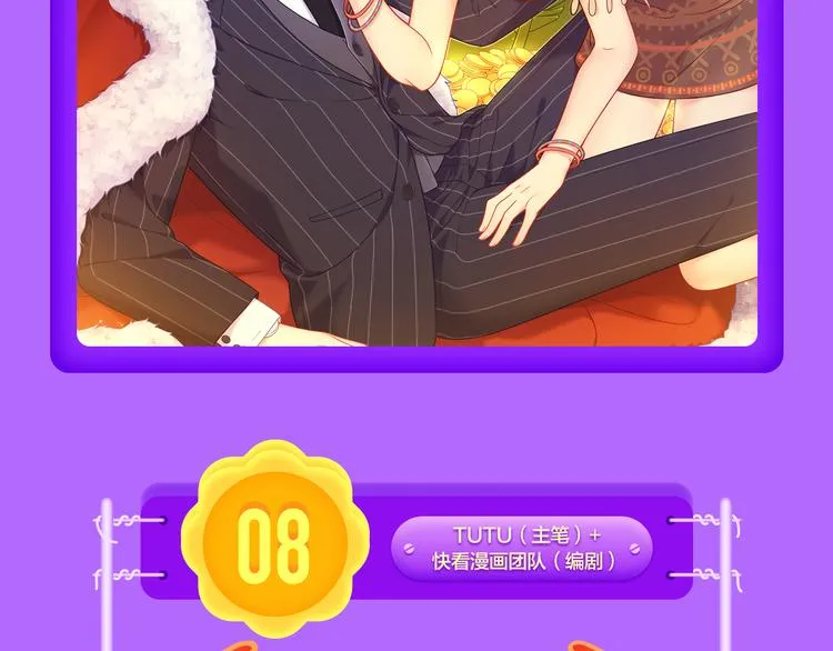 《蜜糖陷阱》空降TOP.2！ 第6页