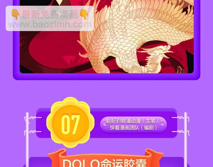 《蜜糖陷阱》空降TOP.2！ 第8页