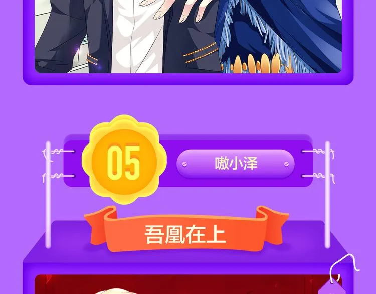 《蜜糖陷阱》空降TOP.2！ 第12页