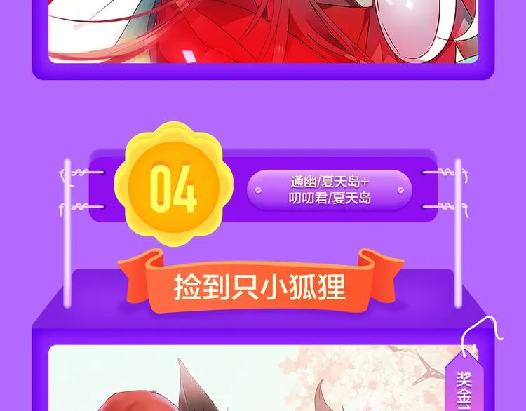 《蜜糖陷阱》空降TOP.2！ 第14页