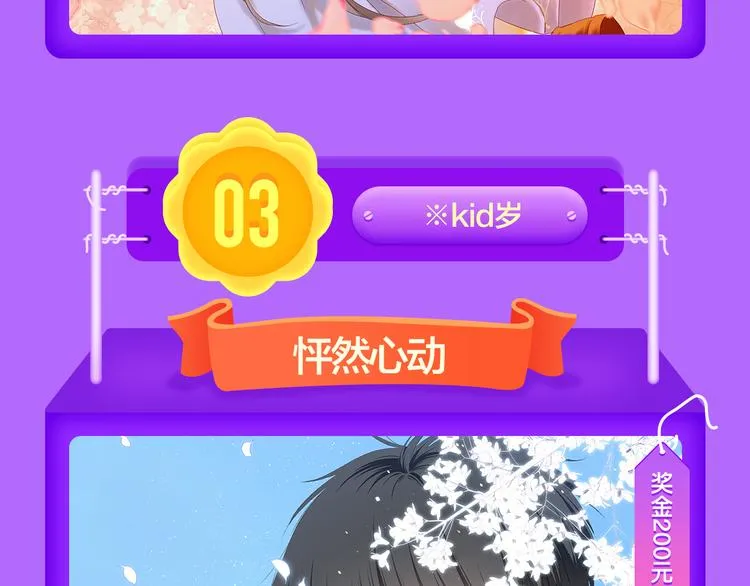 《蜜糖陷阱》空降TOP.2！ 第16页