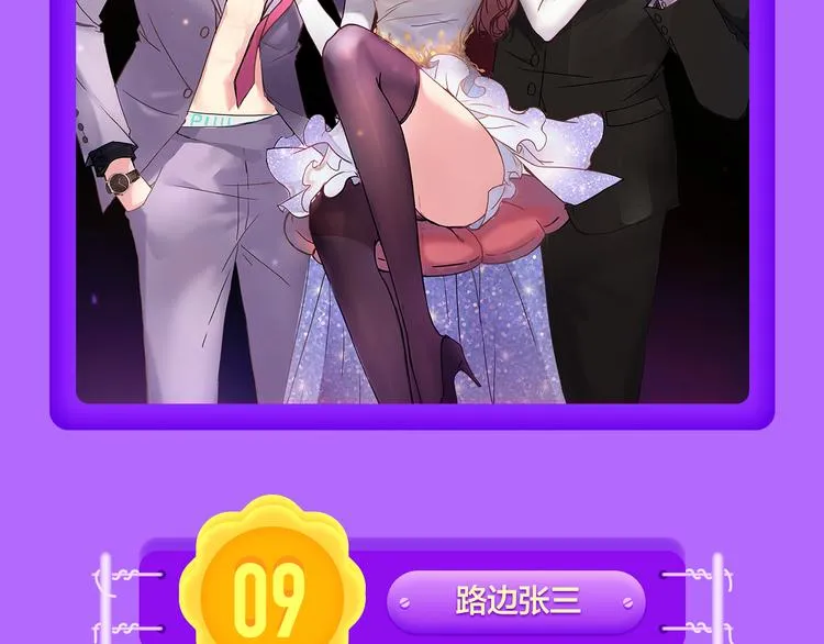 《我男票是锦衣卫》登榜NO.1 第4页